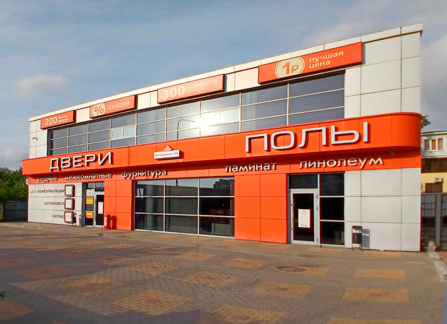 Фасад магазина Двери и Полы в Геленджике